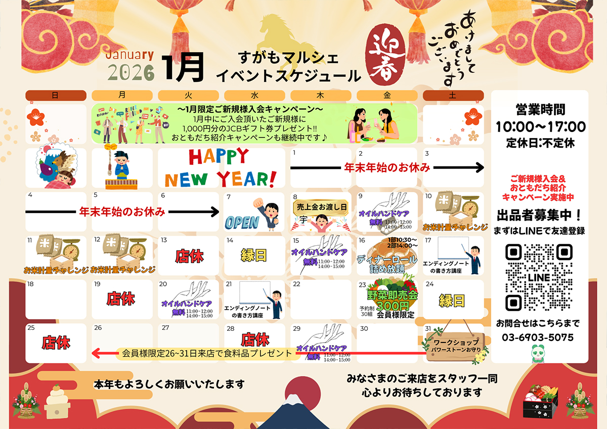 イベントカレンダー