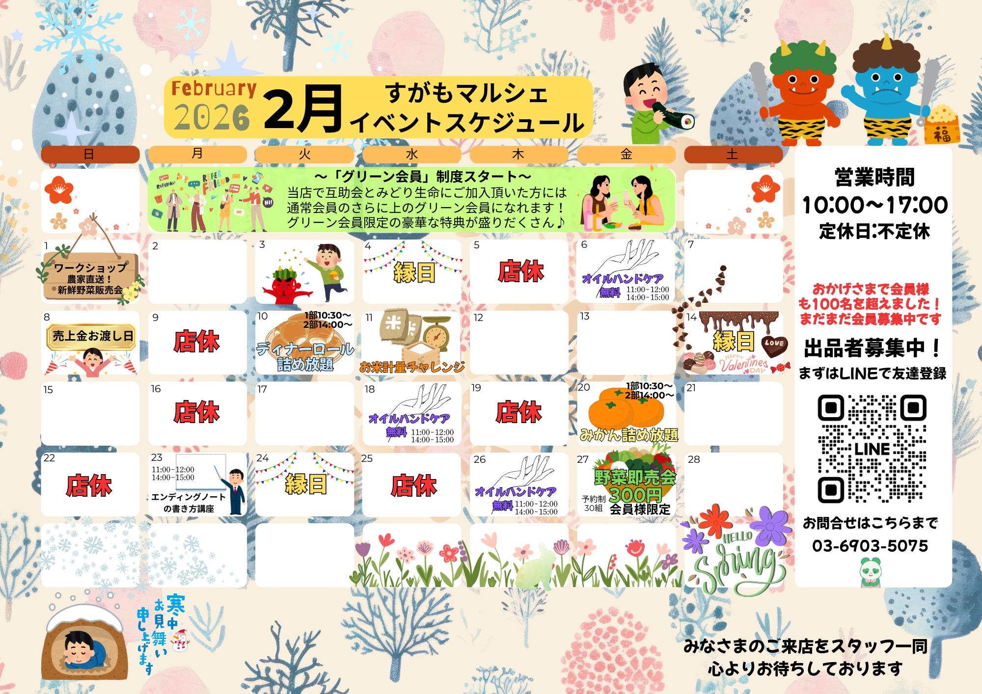 イベントカレンダー