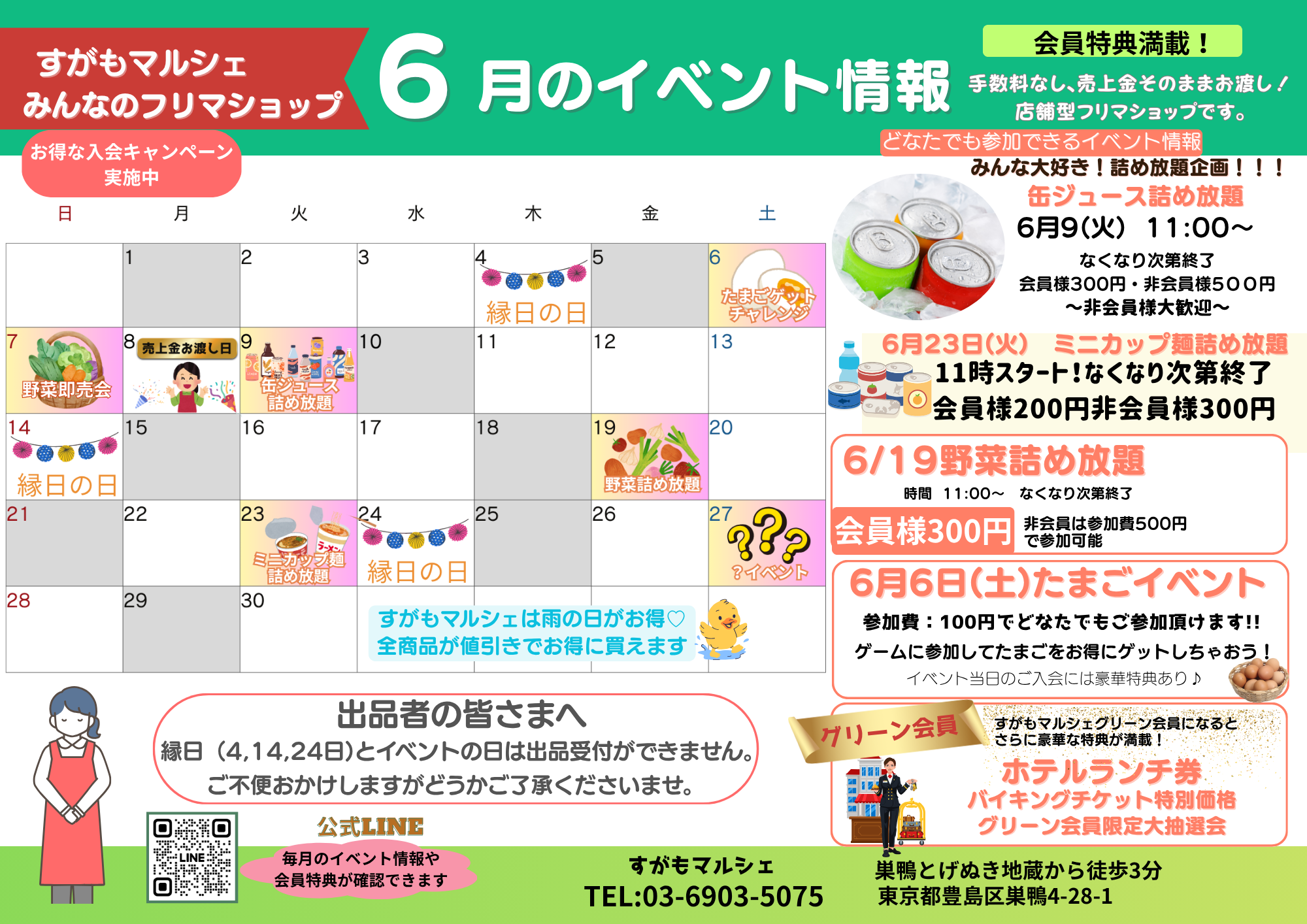 イベントカレンダー