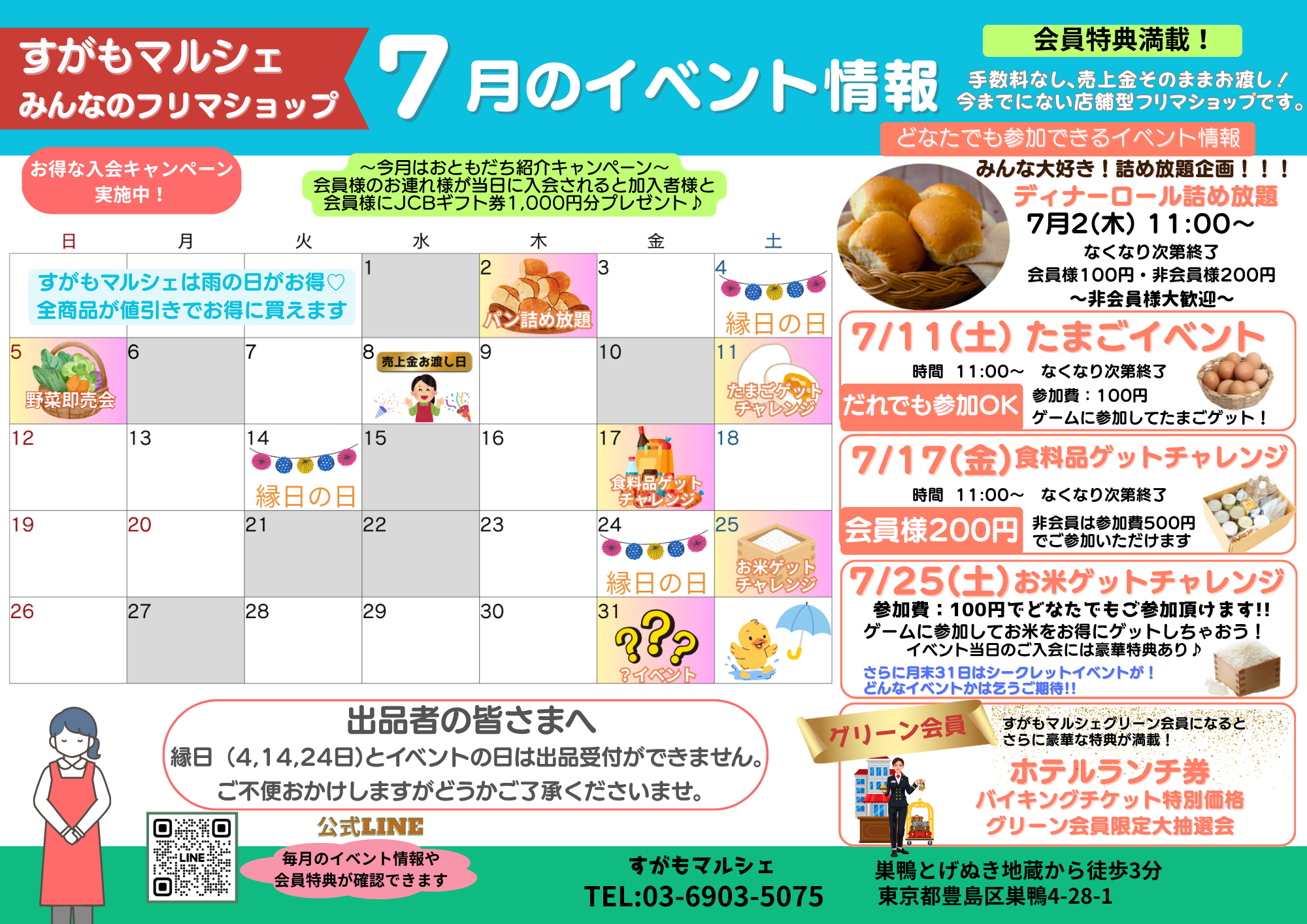 イベントカレンダー