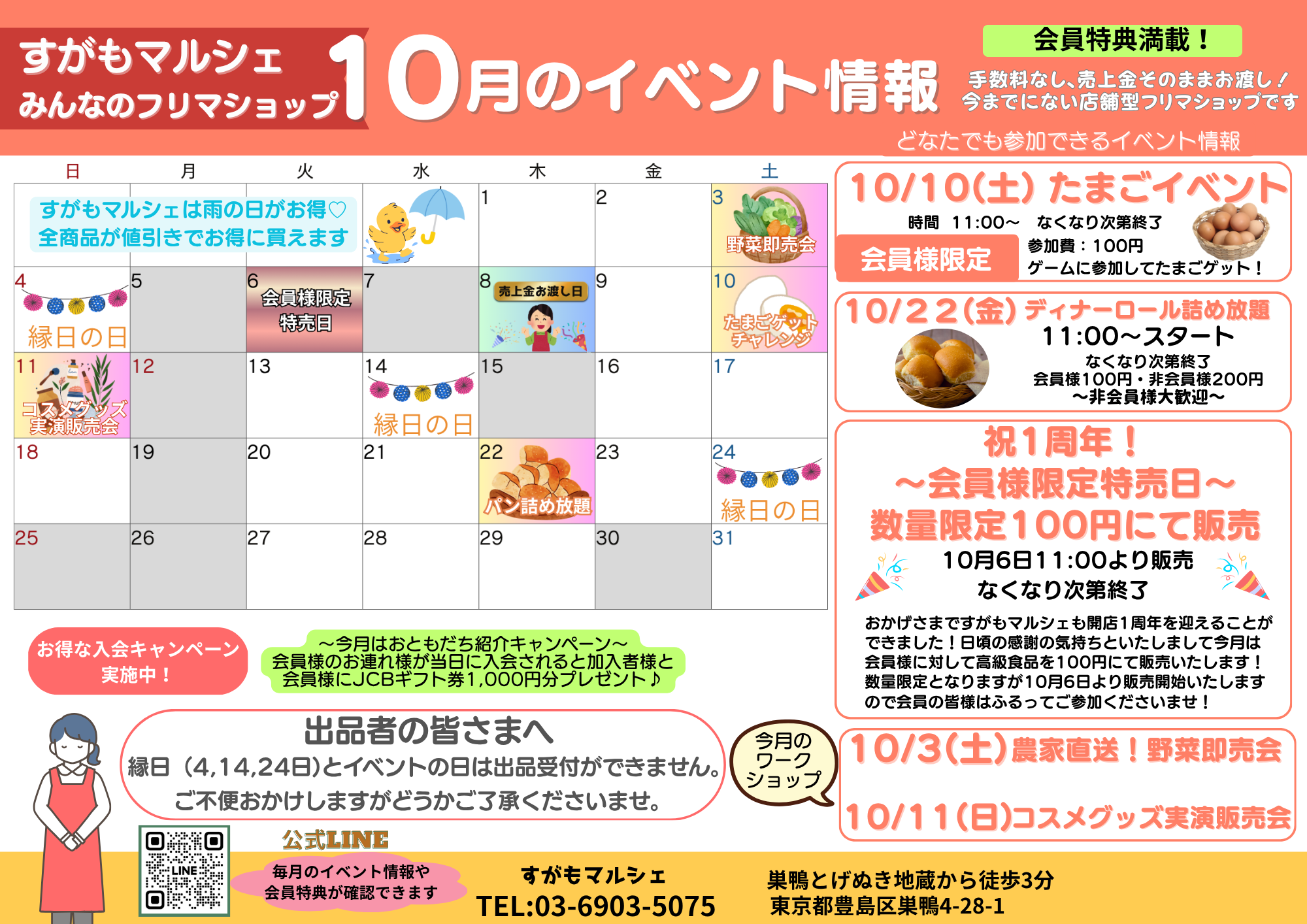 イベントカレンダー