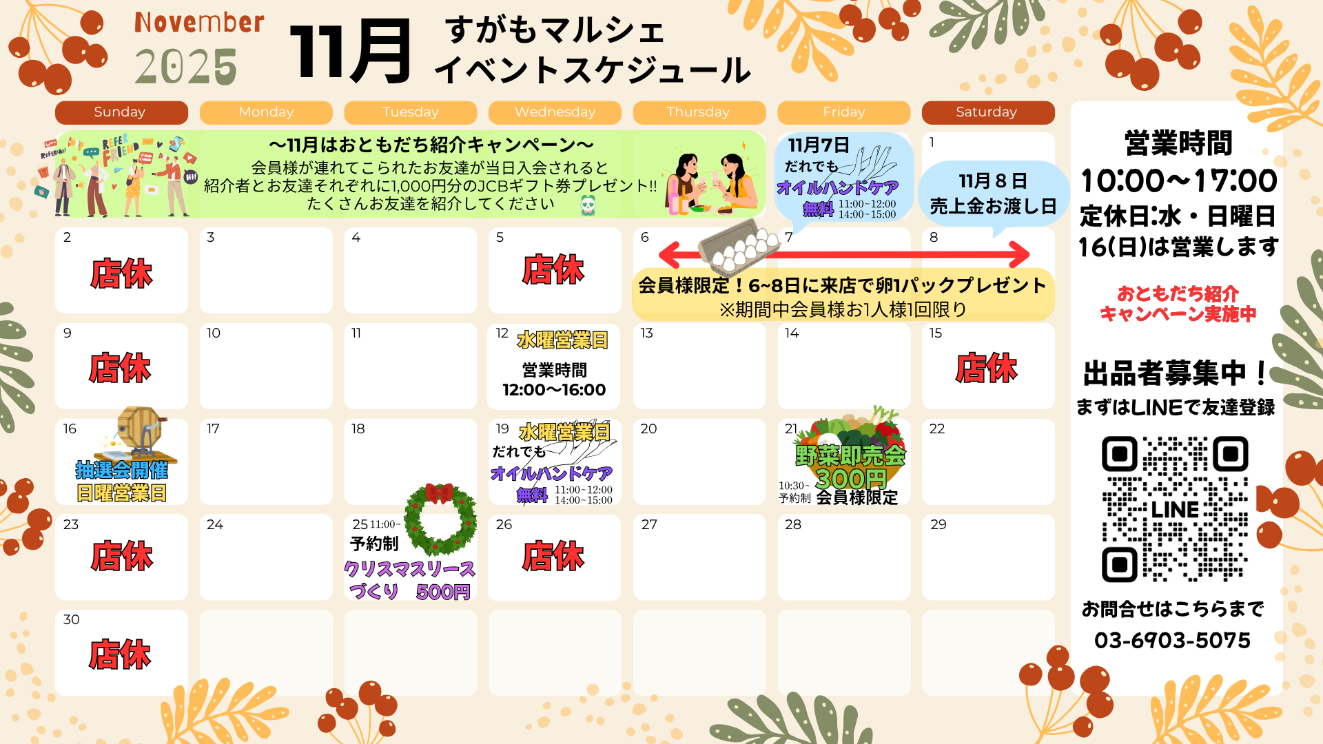 イベントカレンダー